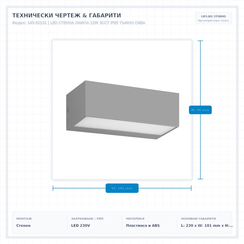LED СТЕННА ЛАМПА 12W 3CCT IP65 ТЪМНО СИВА