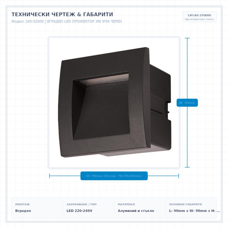 ВГРАДЕН LED ПРОЖЕКТОР 3W IP54 ЧЕРЕН