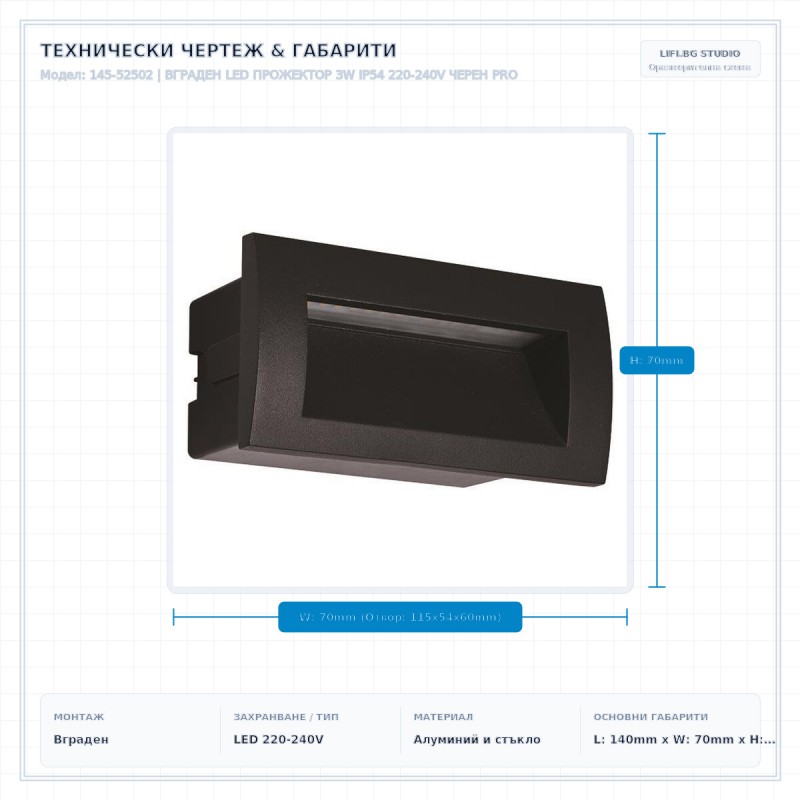 ВГРАДЕН LED ПРОЖЕКТОР 3W IP54 220-240V ЧЕРЕН PRO ВГРАДЕН LED ПРОЖЕКТОР 3W IP54 220-240V ЧЕРЕН PRO