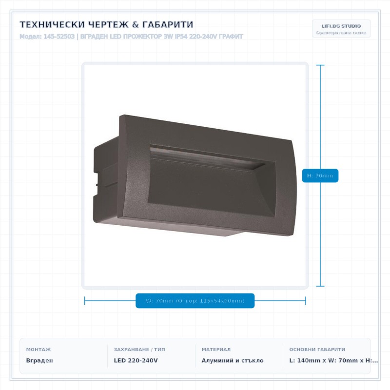 ВГРАДЕН LED ПРОЖЕКТОР 3W IP54 220-240V ГРАФИТ ВГРАДЕН LED ПРОЖЕКТОР 3W IP54 220-240V ГРАФИТ