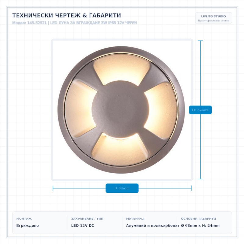 LED ЛУНА ЗА ВГРАЖДАНЕ 3W IP65 12V ЧЕРЕН LED ЛУНА ЗА ВГРАЖДАНЕ 3W IP65 12V ЧЕРЕН