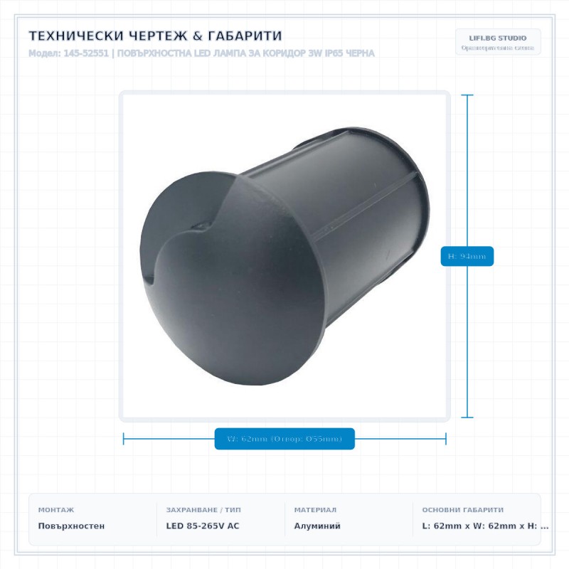 ПОВЪРХНОСТНА LED ЛАМПА ЗА КОРИДОР 3W IP65 ЧЕРНА
