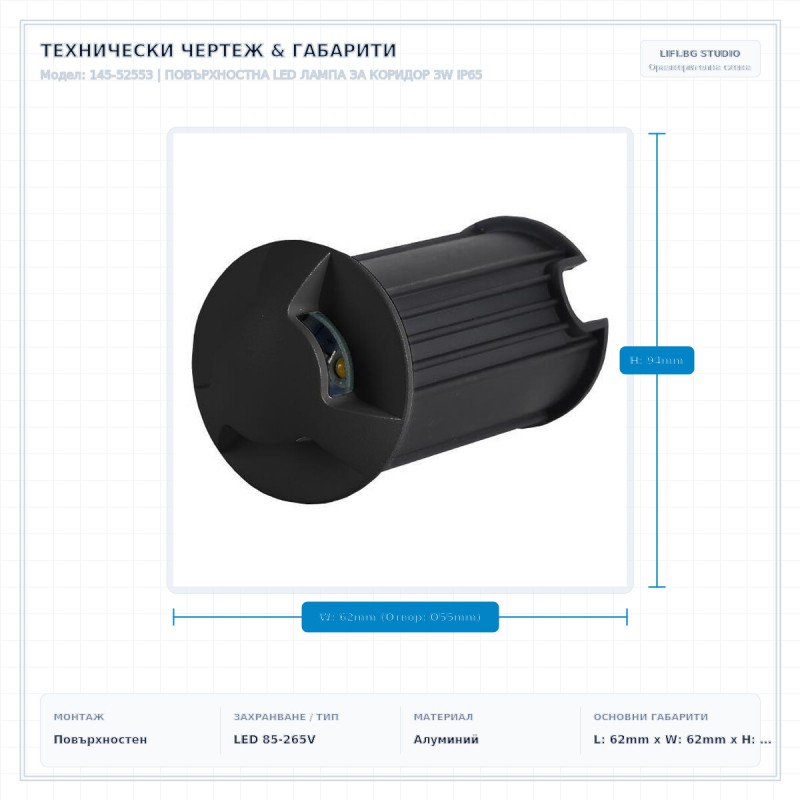 ПОВЪРХНОСТНА LED ЛАМПА ЗА КОРИДОР 3W IP65 ПОВЪРХНОСТНА LED ЛАМПА ЗА КОРИДОР 3W IP65