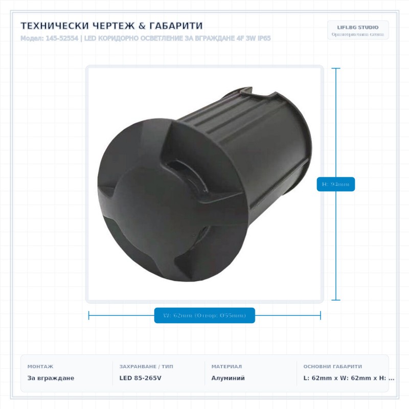 LED КОРИДОРНО ОСВЕТЛЕНИЕ ЗА ВГРАЖДАНЕ 4F 3W IP65