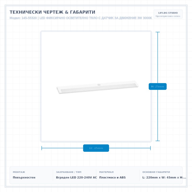 LED ФИКСИРАНО ОСВЕТИТЕЛНО ТЯЛО С ДАТЧИК ЗА ДВИЖЕНИЕ 3W 3000K LED ФИКСИРАНО ОСВЕТИТЕЛНО ТЯЛО С ДАТЧИК ЗА ДВИЖЕНИЕ 3W 3000K