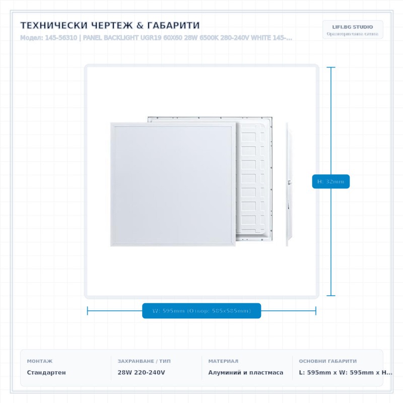 PANEL BACKLIGΗΤ UGR19 60X60 28W 6500Κ 280-240V WHITE 145-56310 PANEL BACKLIGΗΤ UGR19 60X60 28W 6500Κ 280-240V WHITE 145-56310