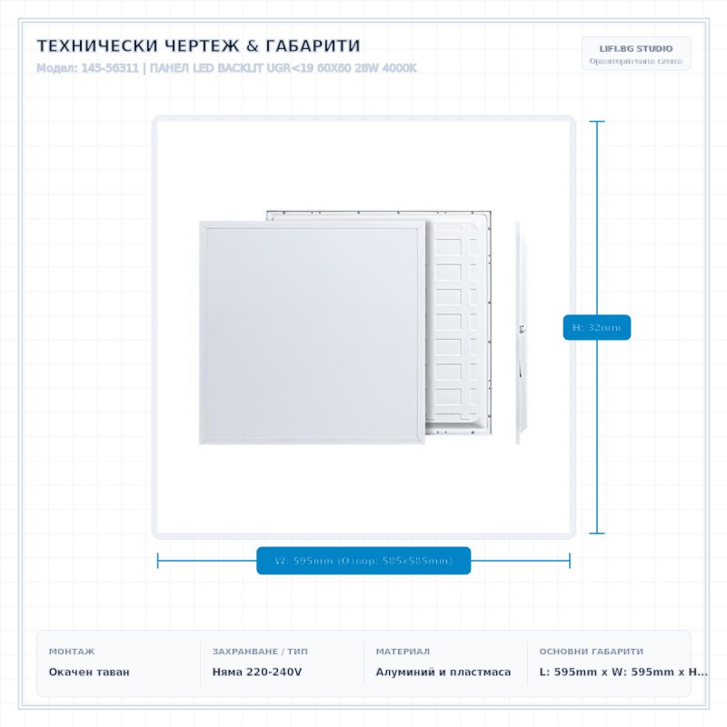ПАНЕЛ LED BACKLIT UGR<19 60X60 28W 4000K