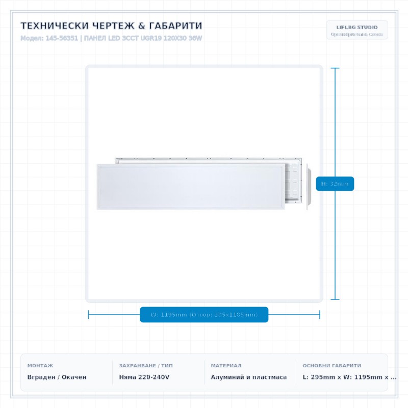 ПАНЕЛ LED 3CCT UGR19 120X30 36W