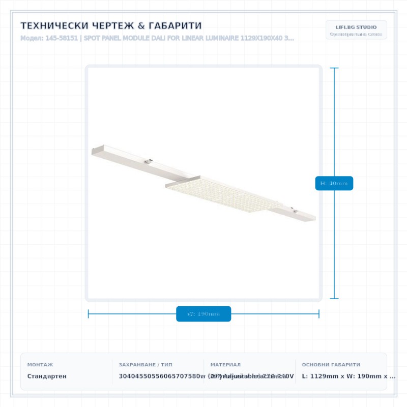 SPOT PANEL MODULE DALI FOR LINEAR LUMINAIRE 1129X190X40 30-80W 130Lm/W 4000K 145-58151 SPOT PANEL MODULE DALI FOR LINEAR LUMINAIRE 1129X190X40 30-80W 130Lm/W 4000K 145-58151