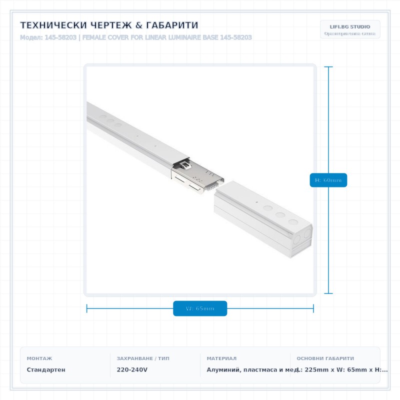 FEMALE COVER FOR LINEAR LUMINAIRE BASE 145-58203