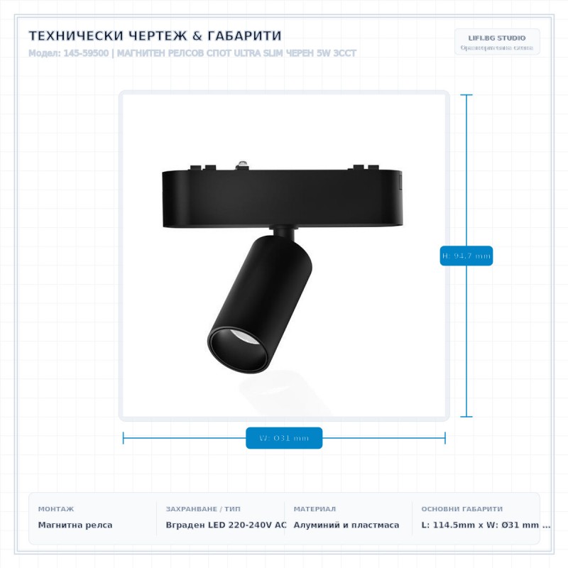МАГНИТЕН РЕЛСОВ СПОТ ULTRA SLIM ЧЕРЕН 5W 3CCT МАГНИТЕН РЕЛСОВ СПОТ ULTRA SLIM ЧЕРЕН 5W 3CCT
