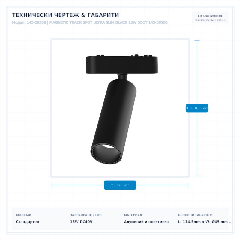 MAGNETIC TRACK SPOT ULTRA SLIM BLACK 15W 3CCT 145-59508