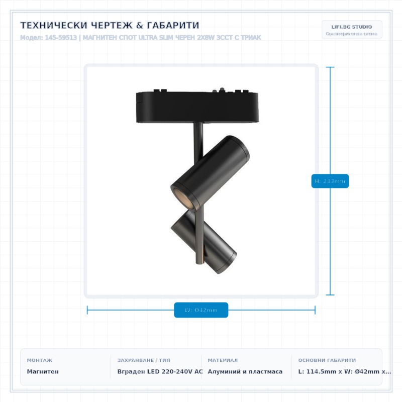 МАГНИТЕН СПОТ ULTRA SLIM ЧЕРЕН 2X8W 3CCT С ТРИАК МАГНИТЕН СПОТ ULTRA SLIM ЧЕРЕН 2X8W 3CCT С ТРИАК