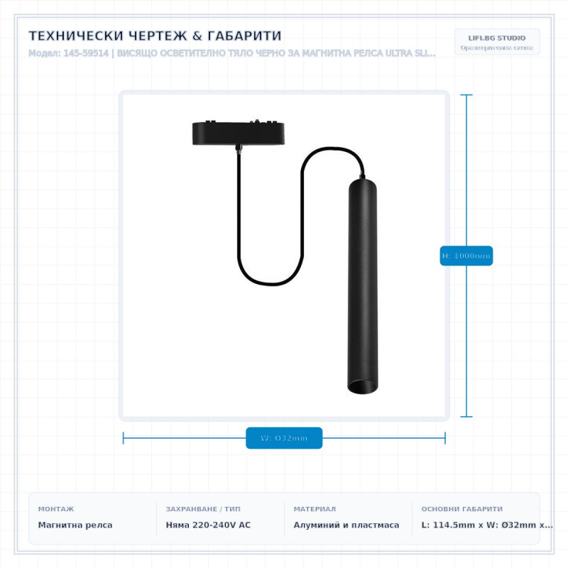 ВИСЯЩО ОСВЕТИТЕЛНО ТЯЛО ЧЕРНО ЗА МАГНИТНА РЕЛСА ULTRA SLIM 7W 3CCT ВИСЯЩО ОСВЕТИТЕЛНО ТЯЛО ЧЕРНО ЗА МАГНИТНА РЕЛСА ULTRA SLIM 7W 3CCT
