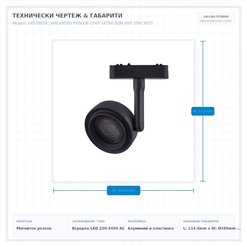 МАГНИТЕН РЕЛСОВ СПОТ ULTRA SLIM БЯЛ 15W 3CCT МАГНИТЕН РЕЛСОВ СПОТ ULTRA SLIM БЯЛ 15W 3CCT