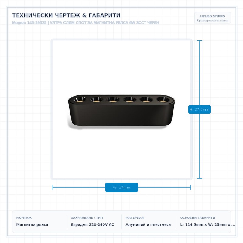 УЛТРА СЛИМ СПОТ ЗА МАГНИТНА РЕЛСА 6W 3CCT ЧЕРЕН УЛТРА СЛИМ СПОТ ЗА МАГНИТНА РЕЛСА 6W 3CCT ЧЕРЕН
