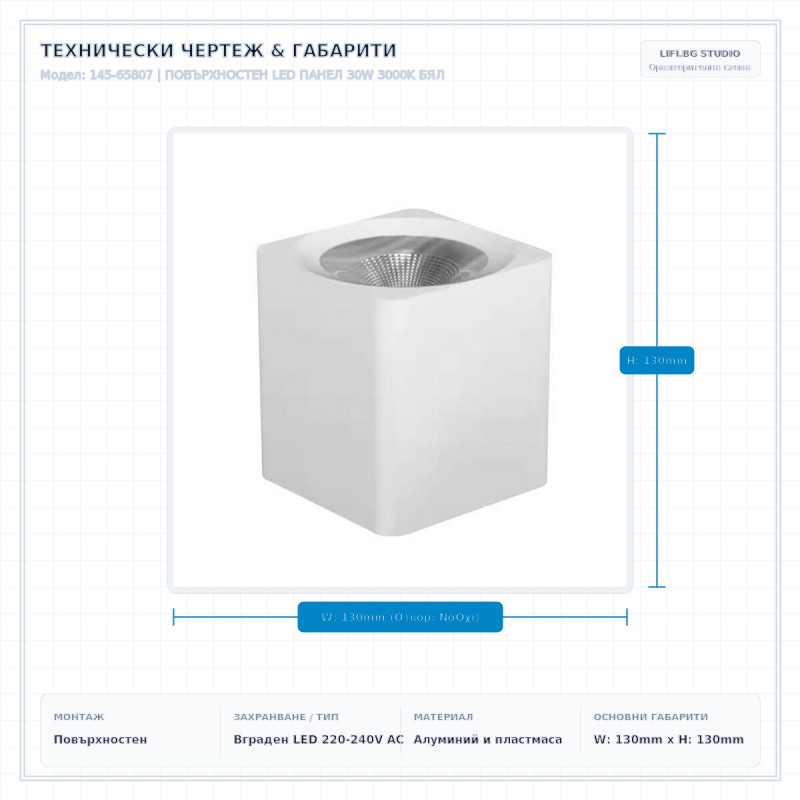 ПОВЪРХНОСТЕН LED ПАНЕЛ 30W 3000K БЯЛ ПОВЪРХНОСТЕН LED ПАНЕЛ 30W 3000K БЯЛ