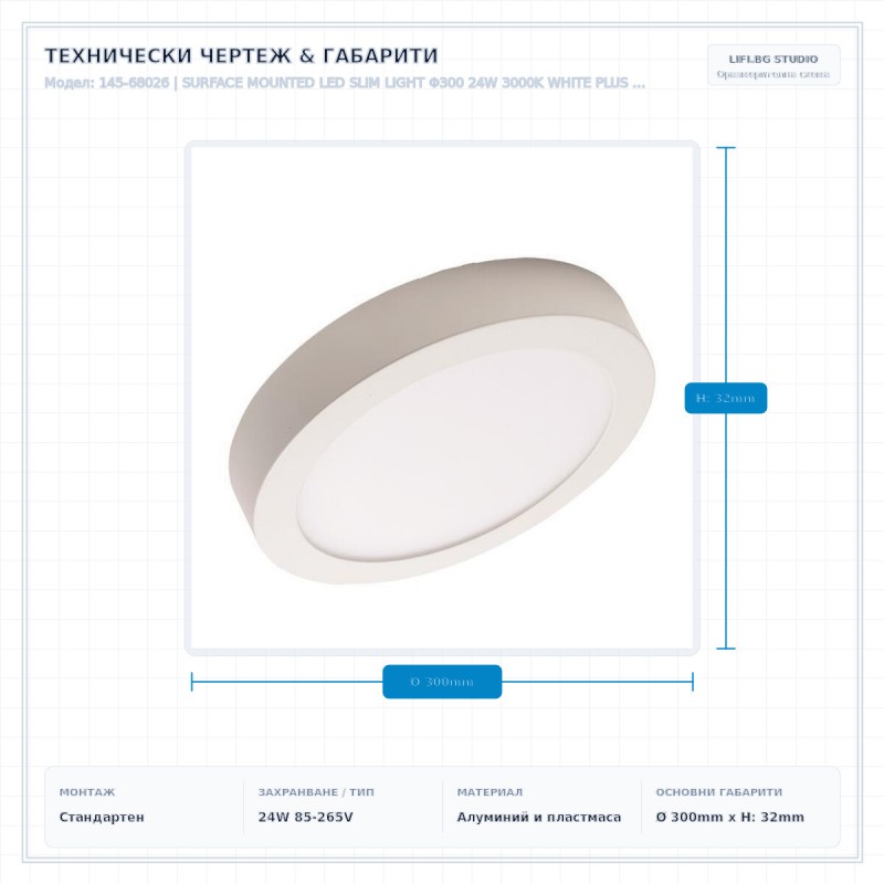 SURFACE MOUNTED LED SLIM LIGHT Φ300 24W 3000K WHITE PLUS 145-68026 SURFACE MOUNTED LED SLIM LIGHT Φ300 24W 3000K WHITE PLUS 145-68026