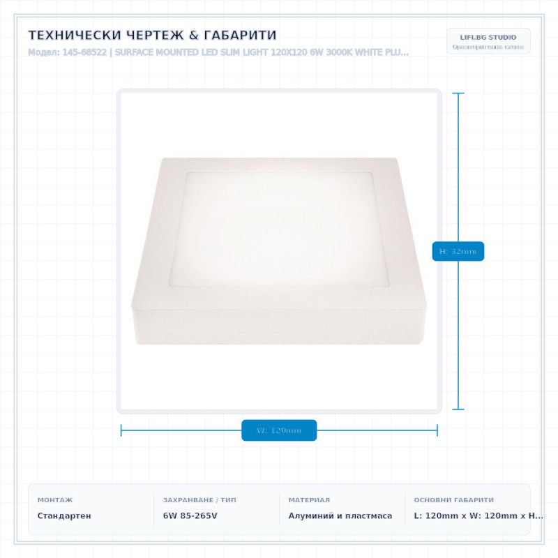 SURFACE MOUNTED LED SLIM LIGHT 120Χ120 6W 3000K WHITE PLUS 145-68522