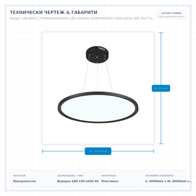 ПРОФЕСИОНАЛНО LED ПЛОСКО ОСВЕТИТЕЛНО ТЯЛО 40CM 36W 3CCT ЧЕРНО