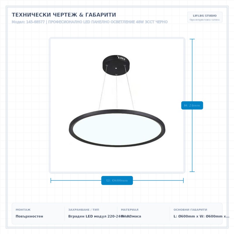ПРОФЕСИОНАЛНО LED ПАНЕЛНО ОСВЕТЛЕНИЕ 48W 3CCT ЧЕРНО ПРОФЕСИОНАЛНО LED ПАНЕЛНО ОСВЕТЛЕНИЕ 48W 3CCT ЧЕРНО