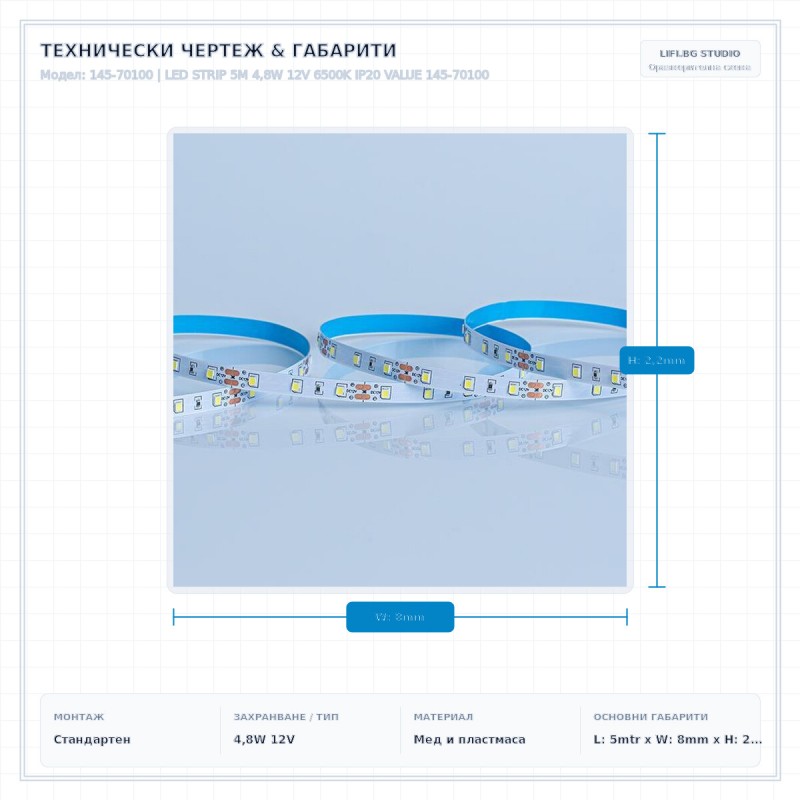 LED STRIP 5M 4,8W 12V 6500K IP20 VALUE 145-70100