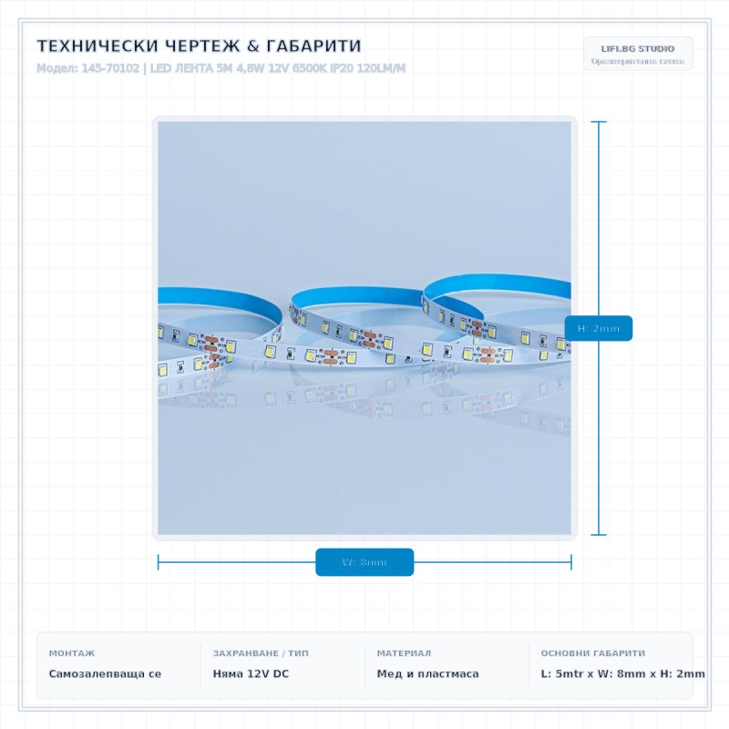 LED ЛЕНТА 5М 4,8W 12V 6500K IP20 120LM/M