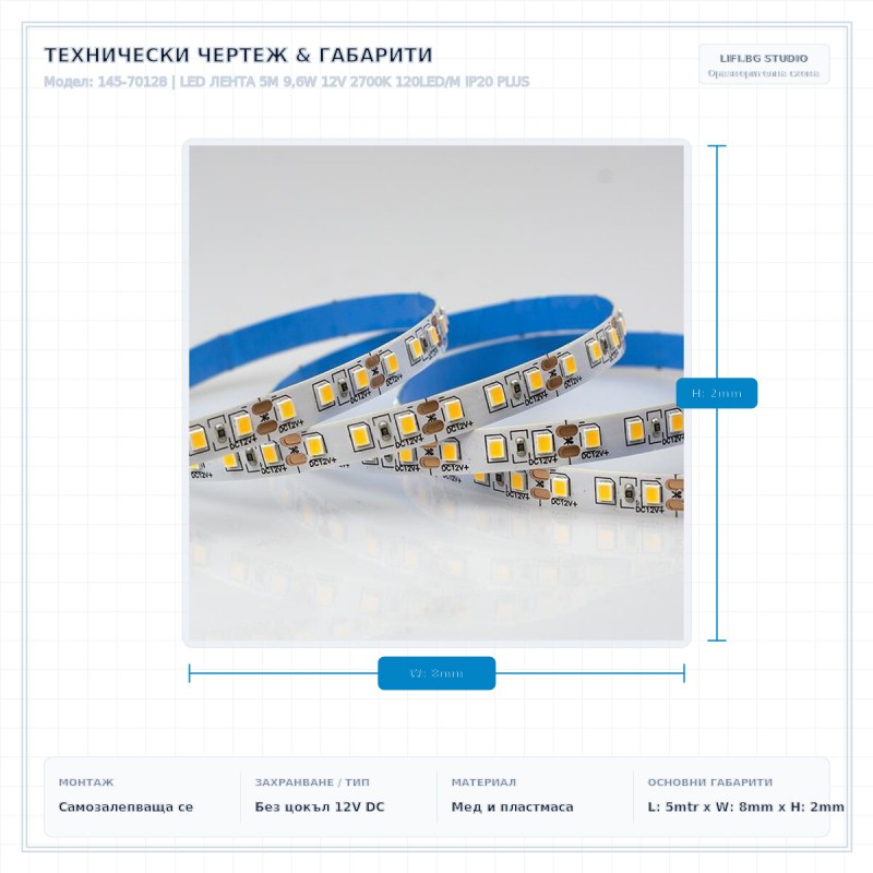 LED ЛЕНТА 5M 9,6W 12V 2700K 120LED/M IP20 PLUS