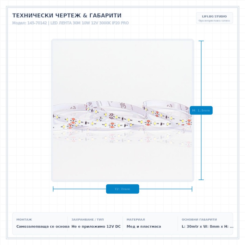 LED ЛЕНТА 30M 10W 12V 3000K IP20 PRO LED ЛЕНТА 30M 10W 12V 3000K IP20 PRO