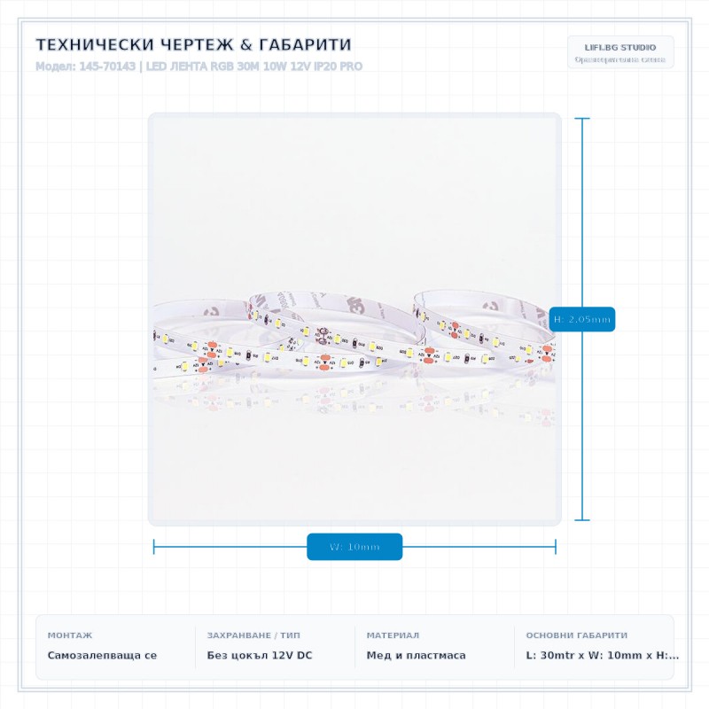 LED ЛЕНТА RGB 30M 10W 12V IP20 PRO LED ЛЕНТА RGB 30M 10W 12V IP20 PRO