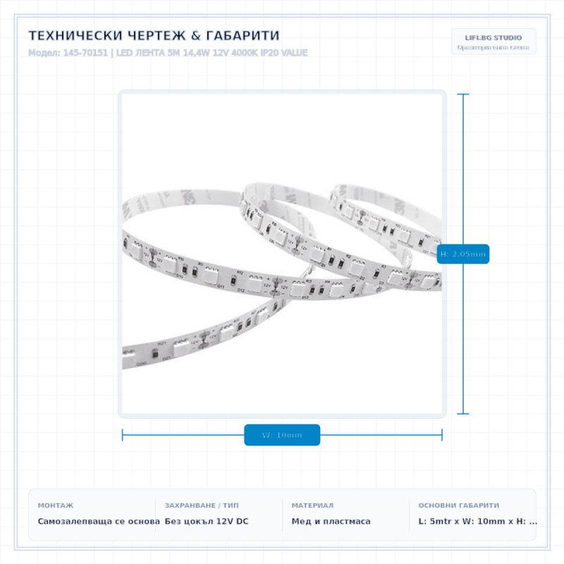 LED ЛЕНТА 5М 14,4W 12V 4000K IP20 VALUE LED ЛЕНТА 5М 14,4W 12V 4000K IP20 VALUE