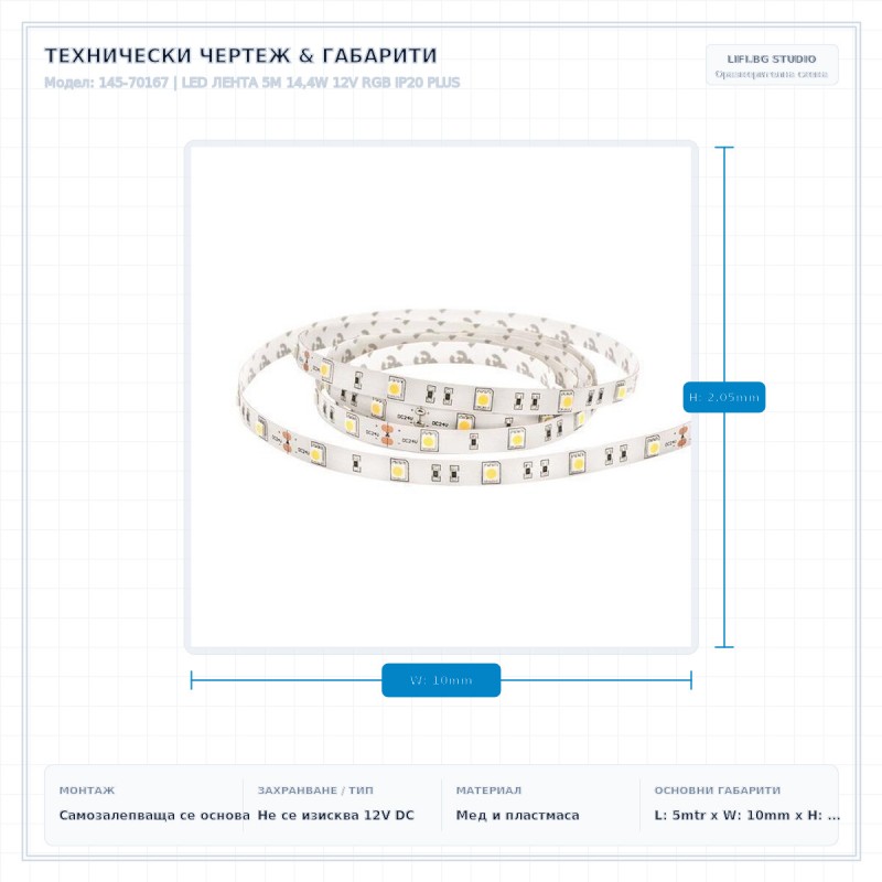LED ЛЕНТА 5M 14,4W 12V RGB IP20 PLUS