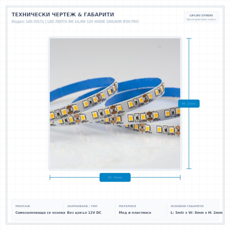 LED ЛЕНТА 5M 14,4W 12V 4000K 180LM/M IP20 PRO LED ЛЕНТА 5M 14,4W 12V 4000K 180LM/M IP20 PRO