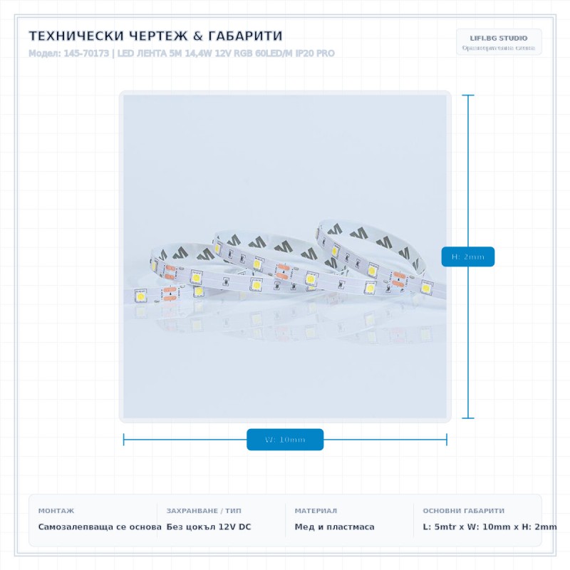 LED ЛЕНТА 5М 14,4W 12V RGB 60LED/M IP20 PRO