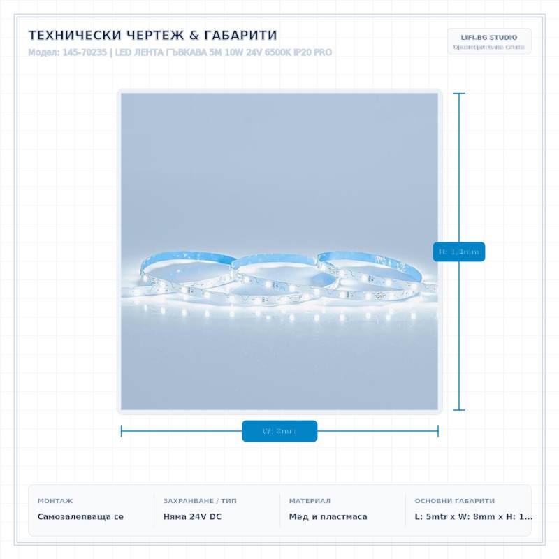 LED ЛЕНТА ГЪВКАВА 5М 10W 24V 6500K IP20 PRO