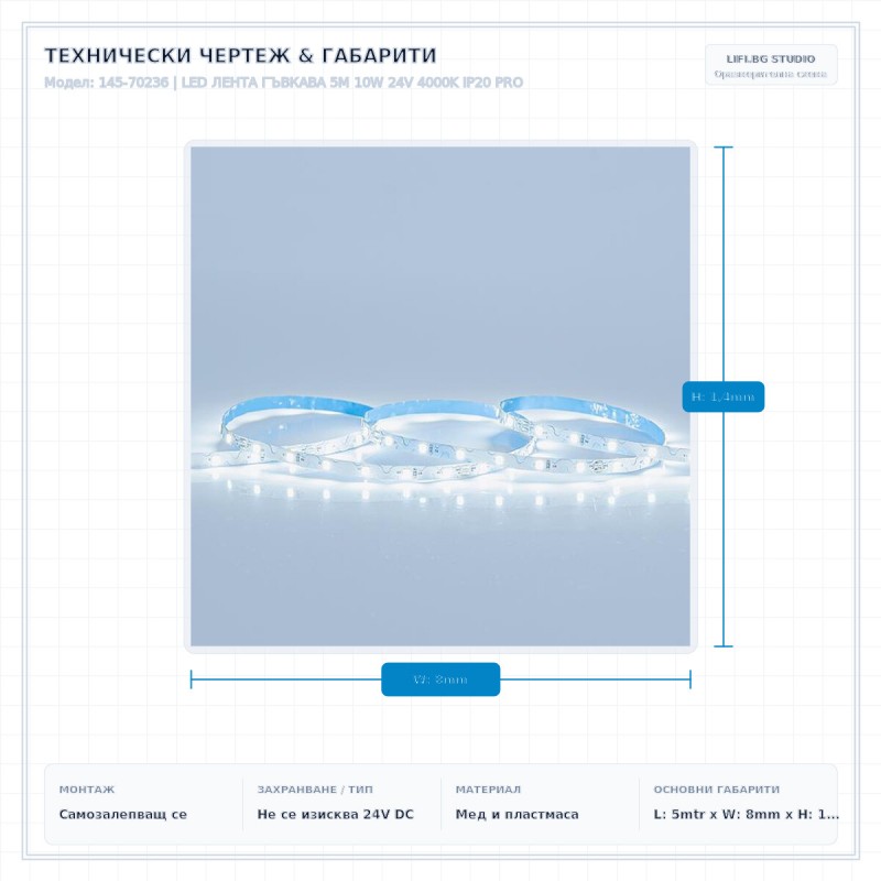 LED ЛЕНТА ГЪВКАВА 5М 10W 24V 4000K IP20 PRO