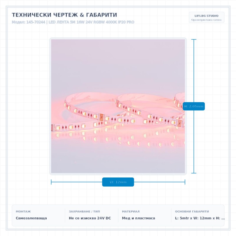 LED ЛЕНТА 5M 16W 24V RGBW 4000K IP20 PRO LED ЛЕНТА 5M 16W 24V RGBW 4000K IP20 PRO