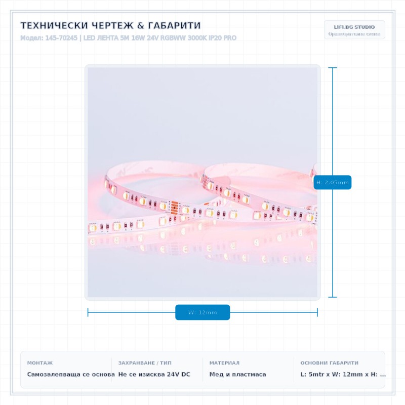LED ЛЕНТА 5M 16W 24V RGBWW 3000K IP20 PRO LED ЛЕНТА 5M 16W 24V RGBWW 3000K IP20 PRO