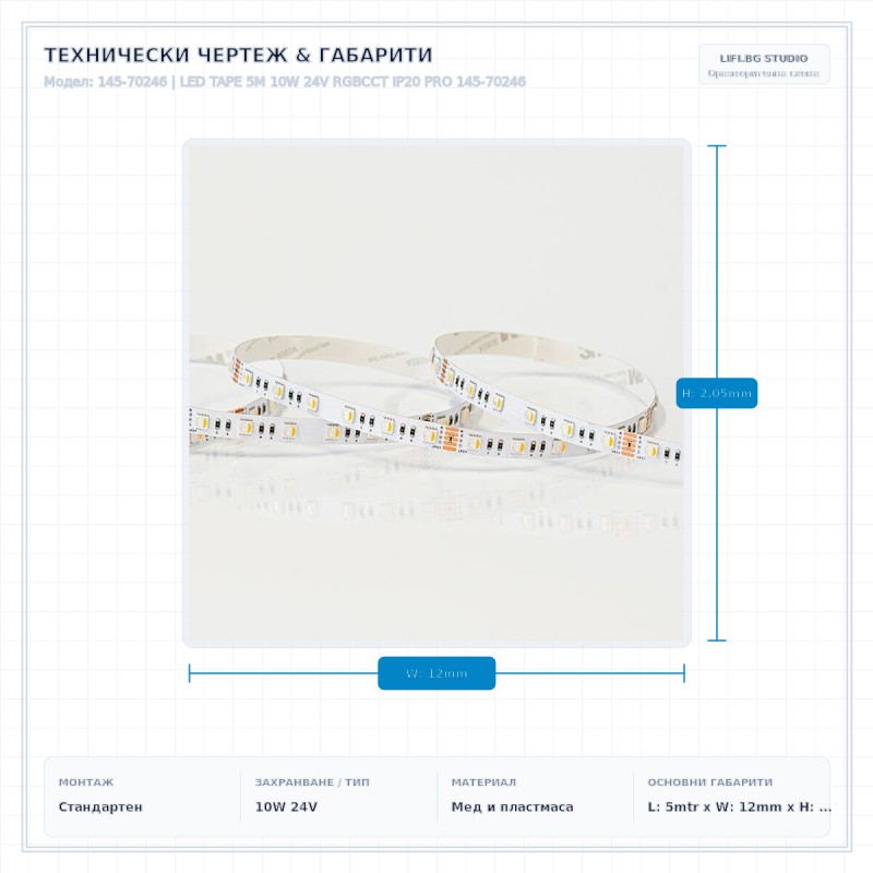 LED TAPE 5M 10W 24V RGBCCT IP20 PRO 145-70246