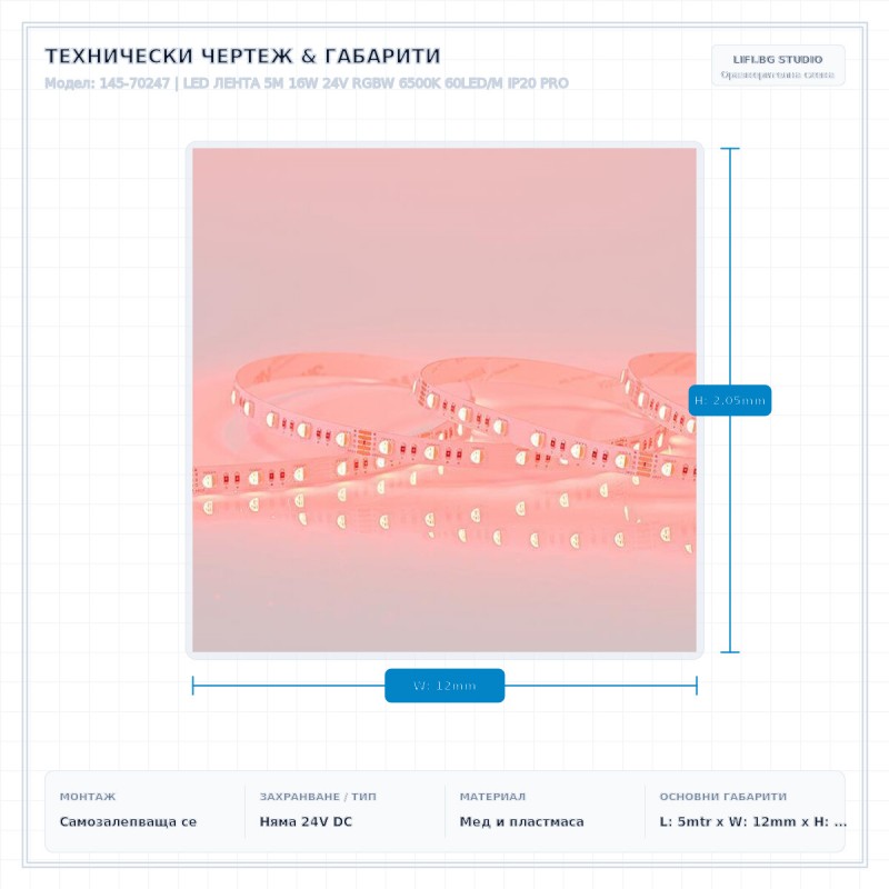 LED ЛЕНТА 5M 16W 24V RGBW 6500K 60LED/M IP20 PRO LED ЛЕНТА 5M 16W 24V RGBW 6500K 60LED/M IP20 PRO