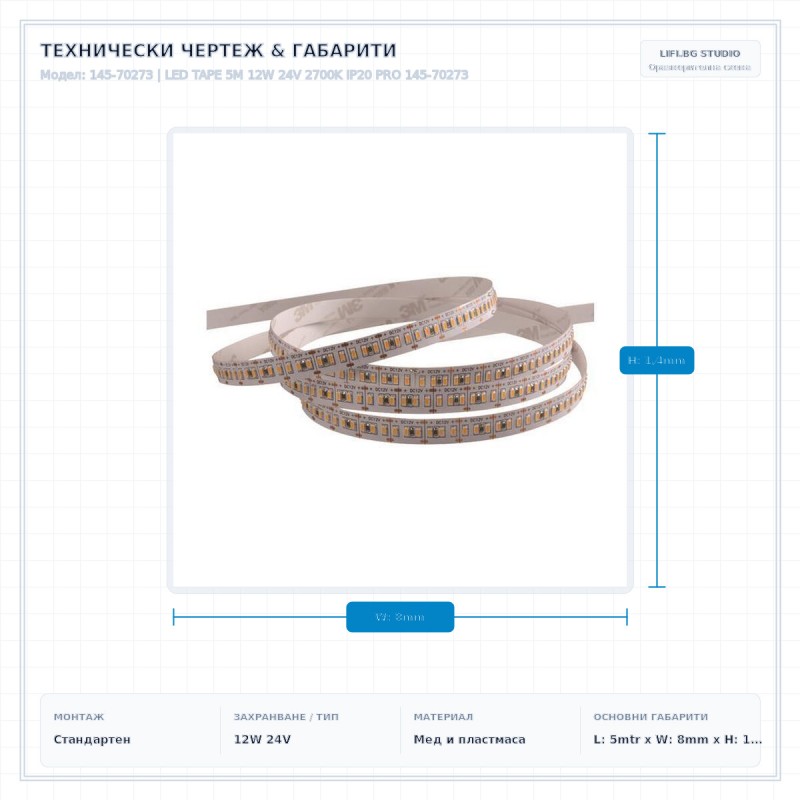 LED TAPE 5M 12W 24V 2700K IP20 PRO 145-70273