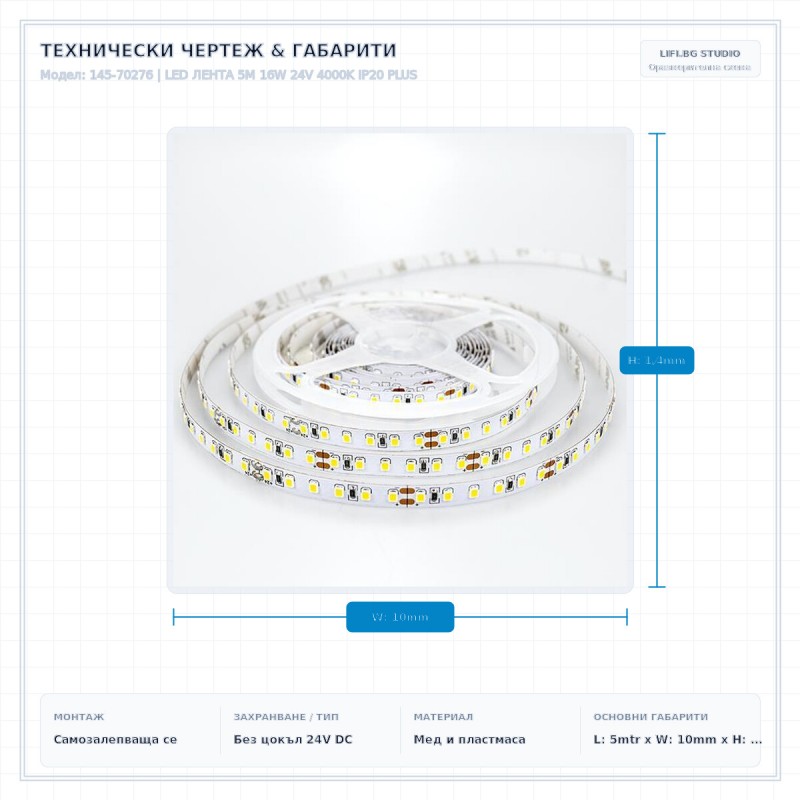 LED ЛЕНТА 5M 16W 24V 4000K IP20 PLUS LED ЛЕНТА 5M 16W 24V 4000K IP20 PLUS