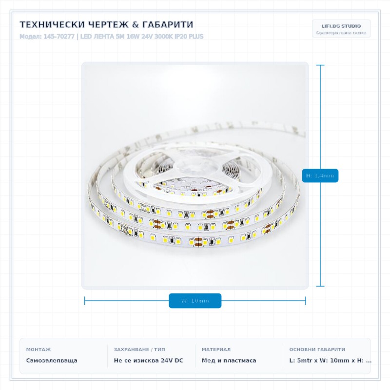LED ЛЕНТА 5М 16W 24V 3000K IP20 PLUS LED ЛЕНТА 5М 16W 24V 3000K IP20 PLUS
