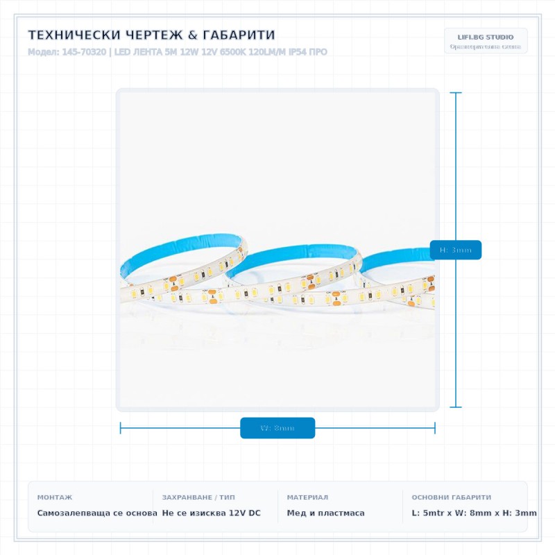 LED ЛЕНТА 5M 12W 12V 6500K 120LM/M IP54 ПРО LED ЛЕНТА 5M 12W 12V 6500K 120LM/M IP54 ПРО