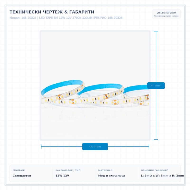 LED TAPE 5M 12W 12V 2700K 120L/M IP54 PRO 145-70323