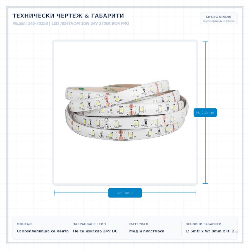 LED ЛЕНТА 5M 10W 24V 2700K IP54 PRO LED ЛЕНТА 5M 10W 24V 2700K IP54 PRO