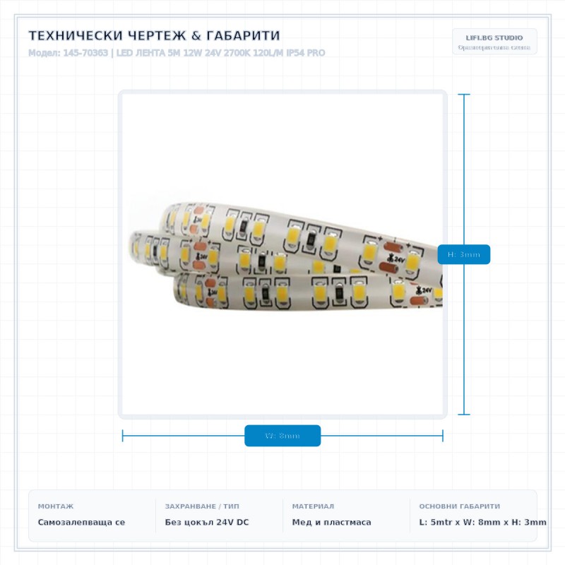 LED ЛЕНТА 5M 12W 24V 2700K 120L/M IP54 PRO