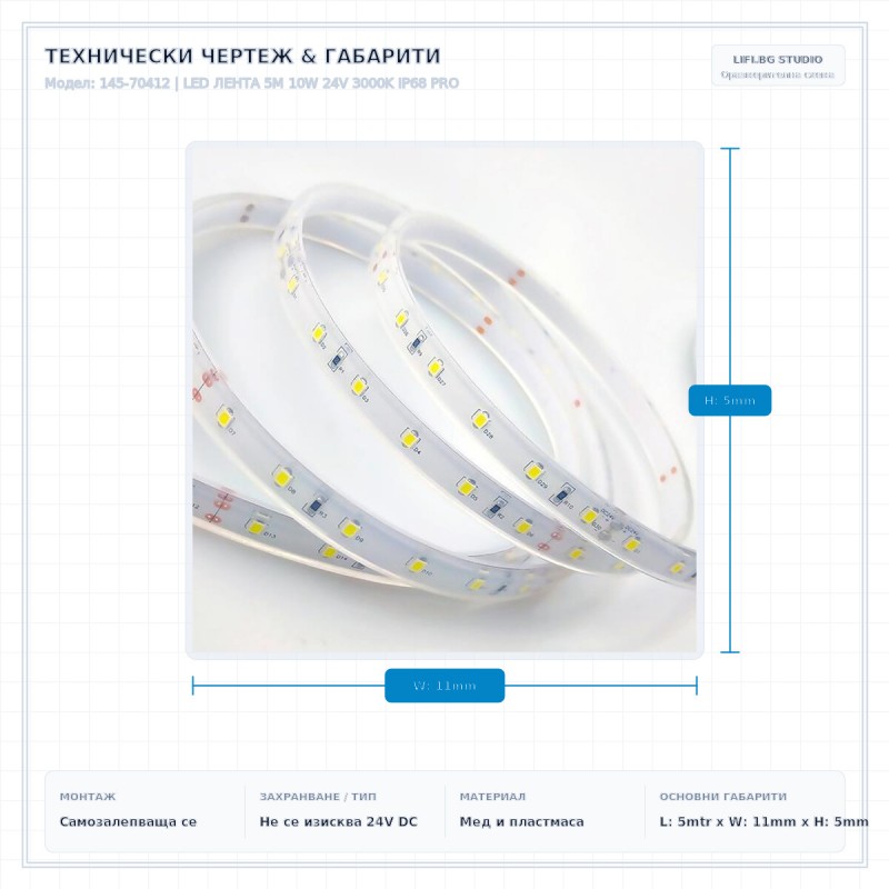 LED ЛЕНТА 5M 10W 24V 3000K IP68 PRO LED ЛЕНТА 5M 10W 24V 3000K IP68 PRO