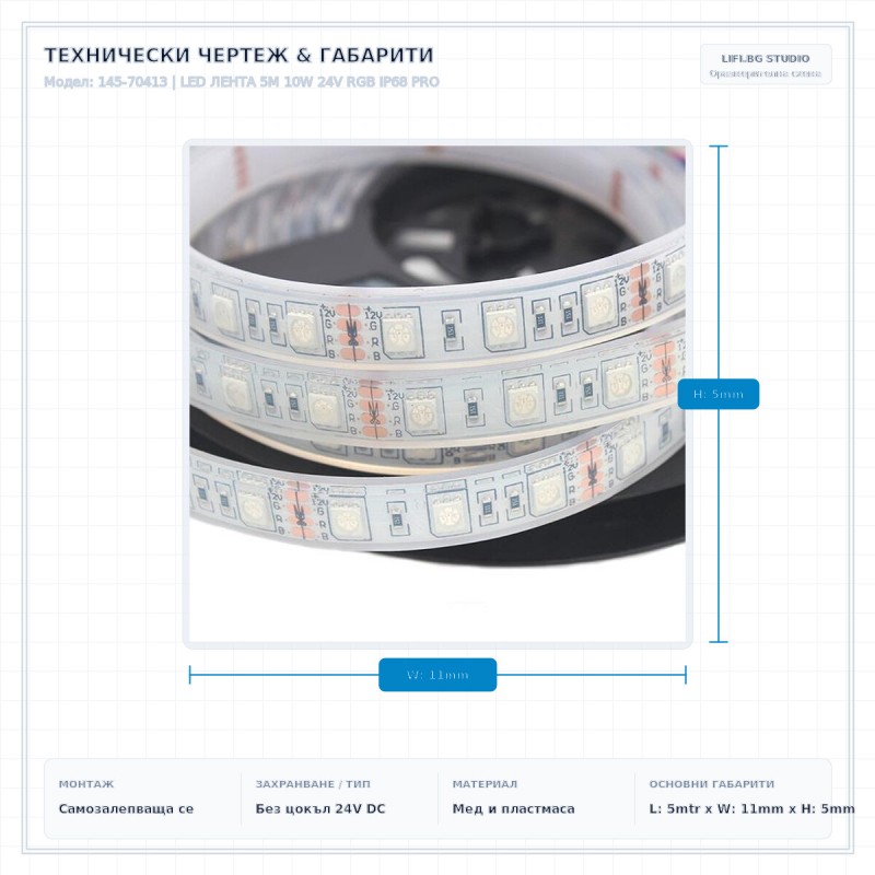 LED ЛЕНТА 5М 10W 24V RGB IP68 PRO
