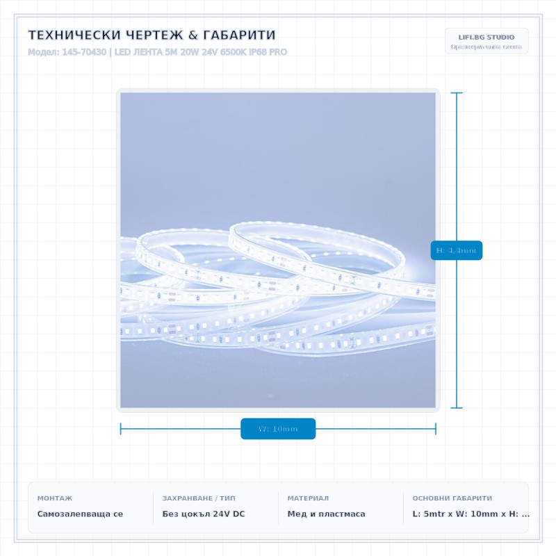 LED ЛЕНТА 5М 20W 24V 6500K IP68 PRO LED ЛЕНТА 5М 20W 24V 6500K IP68 PRO